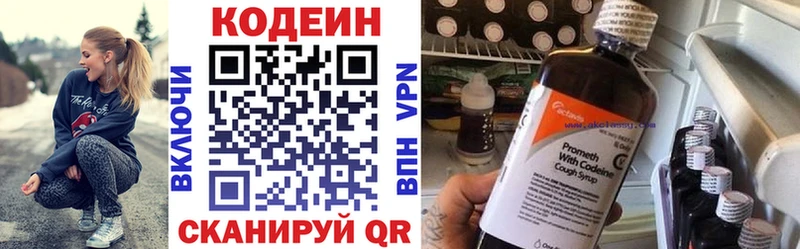 где купить наркоту  blacksprut ТОР  Кодеиновый сироп Lean напиток Lean (лин)  Подпорожье 